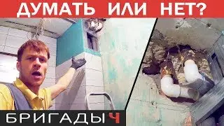 Зачем нужен технический дизайн? Ремонт санузла без проекта // Ремонт квартир в Тюмени