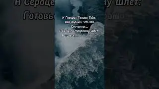 Живи Свою  Жизнь, Чуй Себя 