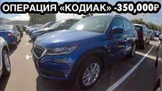 КАК КУПИТЬ НОВЫЙ АВТО С БОЛЬШОЙ СКИДКОЙ  ОТ и ДО С КРЕДИТОМ И ТРЕЙД ИН!