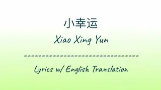 [ENG SUB] 小幸运 Xiao Xing Yun - 田馥甄 Hebe Tien (Chinese/Pinyin/English Lyrics 歌词)