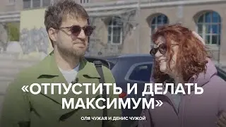 Olya The Stranger and Dan The Stranger: 