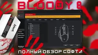 Обзор Bloody 8 новый софт A4tech для мышек Блади.