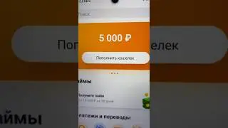 200₽ за 10 минут - Как заработать в интернете школьнику на телефоне без вложений