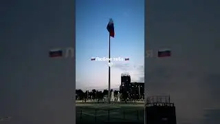 И это взаимно 🇷🇺🫶 с праздником мои дорогие #россия #12июня