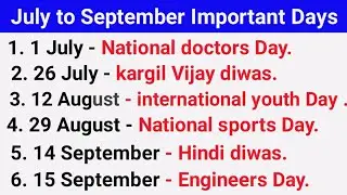 July to September Important days 2022 | Important for all competitive exam | July to September 2022