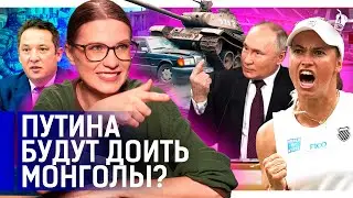 Токаев про беспредел | Молитва на ножах | Казахстан освистали в США? | Путин