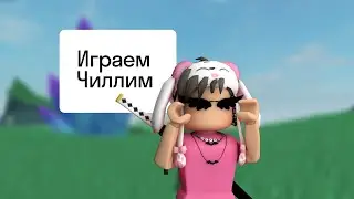 Roblox Skysmart Space — @itzbabkashow получает подарки, за что?