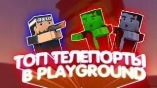 Секретные  телепорти  в  (block  strike)