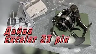 Огляд на котушку Daiwa 23 Exceler LT \ Спінінгова котушка дайва