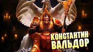 Факты о Константине Вальдоре / Жёлтый Король в Warhammer 400000