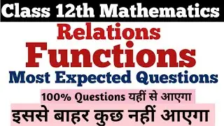 Class 12th Mathematics ||  Relations and Functions  || Most Expected Questions