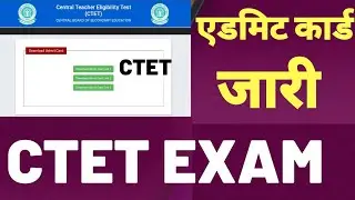 ctet exam admit card 2020