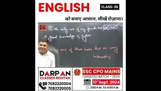 English को बनाए आसान, सीखें रोज़ाना। English Class 05 | English by Pradeep Sir |