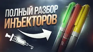 ВСЕ ЧТО НУЖНО ЗНАТЬ ПРО СТИМУЛЯТОРЫ | Побег из Таркова ● Tarkov ● EFT ● Тарков