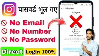 How To Login Instagram Without Password | Instagram Password Forget Kaise Kare Bina Email Aur Number