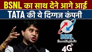 Big Update On BSNL 4G Launch in India