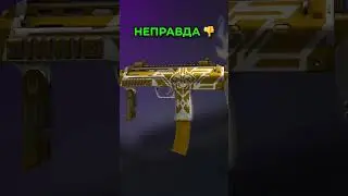 С ТЕБЯ ЛАЙК 👍 #shorts #стандофф #стандофф2 #рекомендации #standoff2 #голда #трейд #standoff
