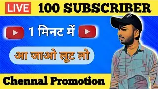 Live 🔴 Channel Promotion| live channel promotion and channel checking