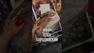 ВЫ ВИДЕЛИ, СКОЛЬКО СТОЯТ ЭТИ ПРОДУКТЫ В ИСПАНИИ? 🤯🤯🤯