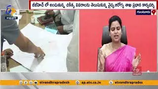 ఇంటింటి ఆరోగ్య సర్వే | Door to Door Health Survey@Guntur | Polluted Water Issue | Minister Rajani