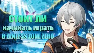 Что из себя представляет новая игра от Hoyoverse - Zenless Zone Zero