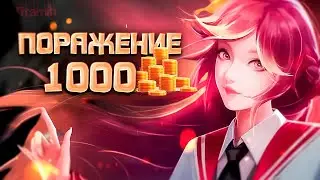 КАЖДЫЙ СЛИВ = 1к РУБЛЕЙ - Mobile Legends