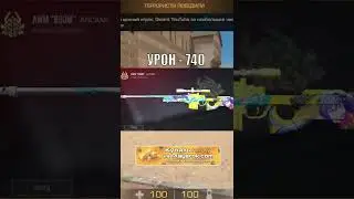 Это самое СИЛЬНОЕ оружие в Standoff 2