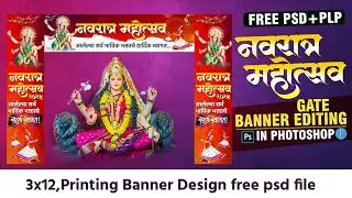 Navratri Entry Gate Banner Editing || Trending Entry Gate Design || Free PSD File #navratri