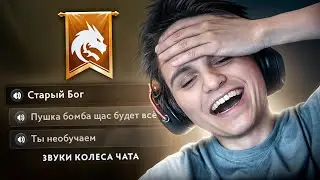 ПЕРВАЯ ИГРА СТАРОГО БОГА С НОВЫМ КОМПЕНДИУМОМ😱