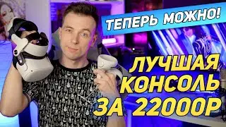 ЛУЧШИЙ ИГРОВЫЙ ОПЫТ В 2024! КУПИЛ OCULUS QUEST 2