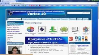 Сайт программы Vortex10