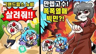 [2]새로운 대륙 "산도라"에서 뉴비 태쁘 위기?! 모든걸 폭발 시키는 "폭폭열매" 능력자 빅민 등장?!!  (로블록스 그랜드피스)[태경]