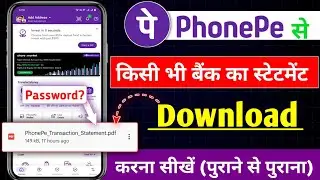 phonepe se bank statement kaise nikale| how to download statement from phonepe| phonepe pdf password