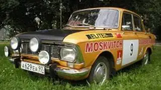 Москвич 412 - Не зря тебя назвали Москвичом