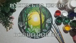 Роспись по дереву 