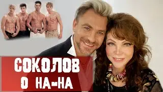 Павел Соколов: на эстраде нет мужиков! / Бари Алибасов не педофил! / Мужики РФ