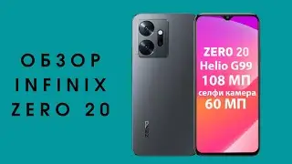 Обзор Infinix Zero 20: первый селфи-смартфон
