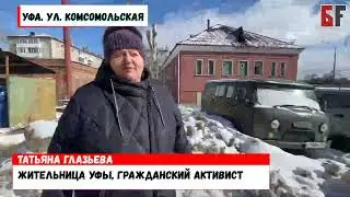 Уфимский застройщик 