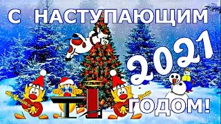 Прикольное поздравление с наступающим 2021 Новым годом. Танец веселых снеговиков