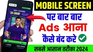 Bar bar add aane se kaise roke | Add kaise band kare || Add kaise band kare mobile mein