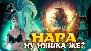 AFK Journey. Нара. Обзор героя. Вайфу фактор  -  фэйсяо, как по мне )