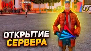 🔥 ОТКРЫТИЕ ЛУЧШЕЙ КОПИИ АРИЗОНА РП С БОНУСОМ | РАЗДАЧИ СЛЁТЫ | ARIZONA SILE