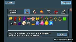 Прохождение Retro World 9-1 Мир Времени. Подготовка.