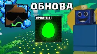 👾ХАКЕРСКОЕ ОБНОВЛЕНИЕ В EGG HATCHING SIMULATOR: ADVENTURES! БЕСПЛАТНЫЕ ПЕТ И ХУГ РОБЛОКС ROBLOX