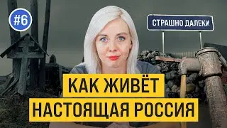 ЧТО ТВОРИТСЯ В РОССИИ: гробы всплывают, ржавая вода и мусорный город с чекистом во главе