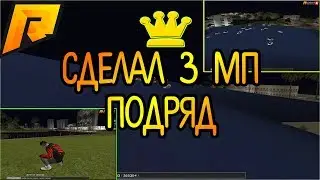 СДЕЛАЛ КУЧУ МП ПОДРЯД II Админ 4 уровня [RADMIR RP]