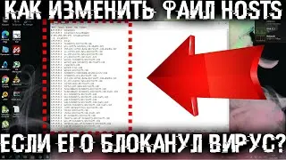 Вирус заблокировал доступ к файлу Hosts? Восстанавливаем файл Hosts до заводских настроек!