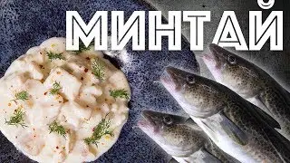 Минтай в сливочном соусе. Быстрый рецепт. Вкусная рыба.