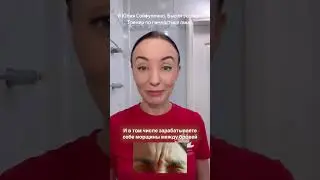 ❗❗❗Запрещенное движение в мимике❗❗❗Не забудь подписаться 💖у меня много полезного для твоей красоты