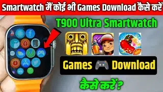 T900 ultra smart watch me game kaise download kare | How To Install Apps & Game In T900 Ultra watch